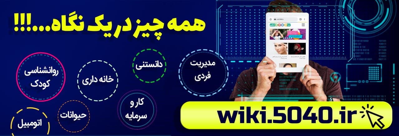 همه چیز در یک نگاه